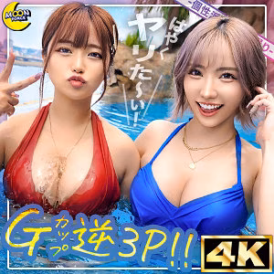 リカ&モカ@神ボディ×美巨乳ギャルコンビ