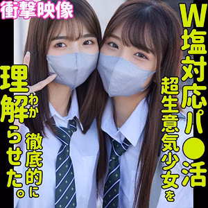 すみれ＆ひまり